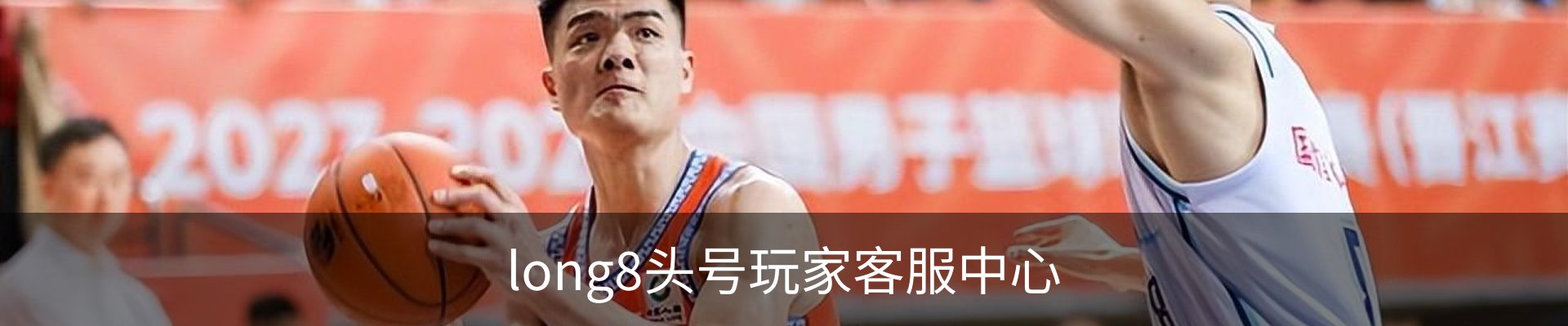 long8头号玩家客服中心